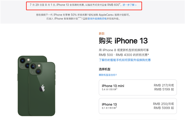 蒙城苹果13维修分享现在买iPhone 13划算吗 