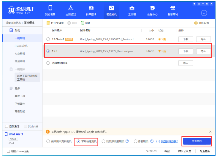 蒙城苹果手机维修分享iOS 16降级iOS 15.5方法教程 