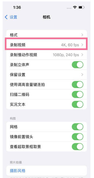 蒙城苹果13维修分享iPhone13怎么打开HDR视频 