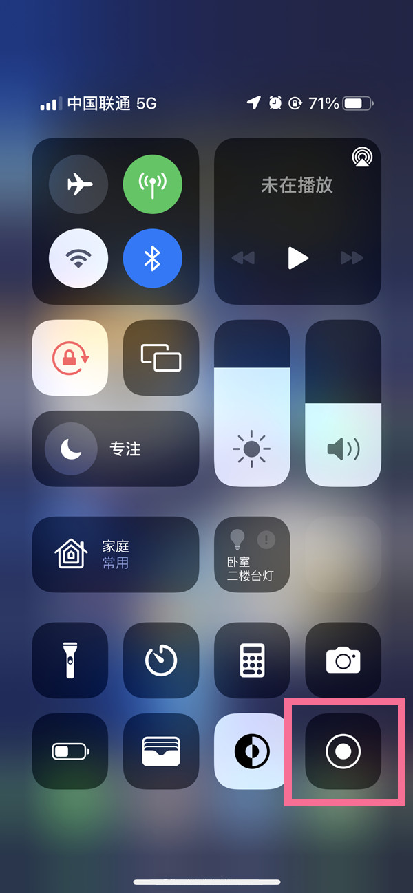 蒙城苹果13维修分享iPhone 13屏幕录制方法教程 