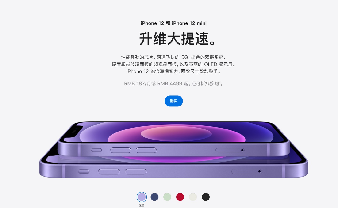 蒙城苹果手机维修分享 iPhone 12 系列价格降了多少 