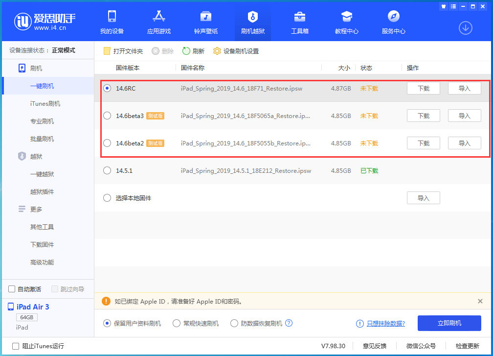 蒙城苹果手机维修分享升级iOS14.5.1后相机卡死怎么办 