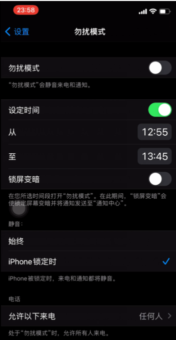 蒙城苹果手机维修分享如何使用iPhone能更好的保护个人隐私 