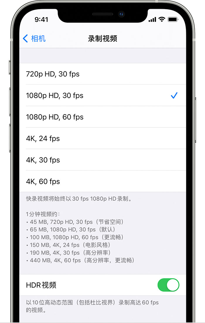 蒙城苹果手机维修分享如何在 iPhone 上播放和录制 HDR 视频 