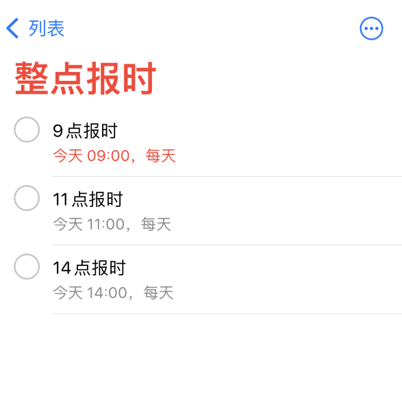 蒙城苹果手机维修分享如何在 iPhone 上设置整点报时提醒 
