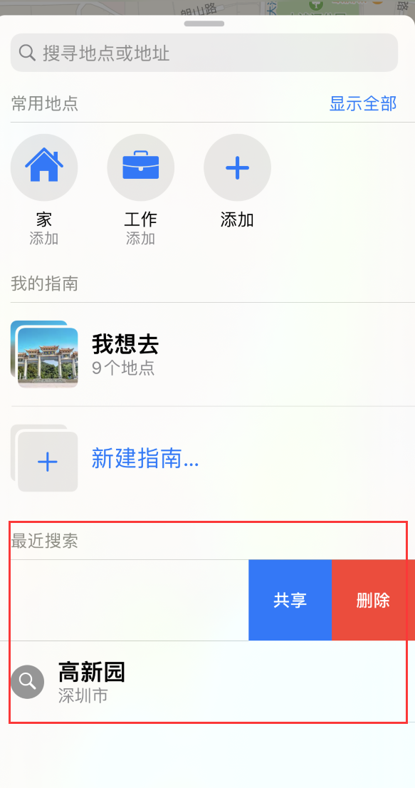 蒙城苹果手机维修分享保护个人隐私 
