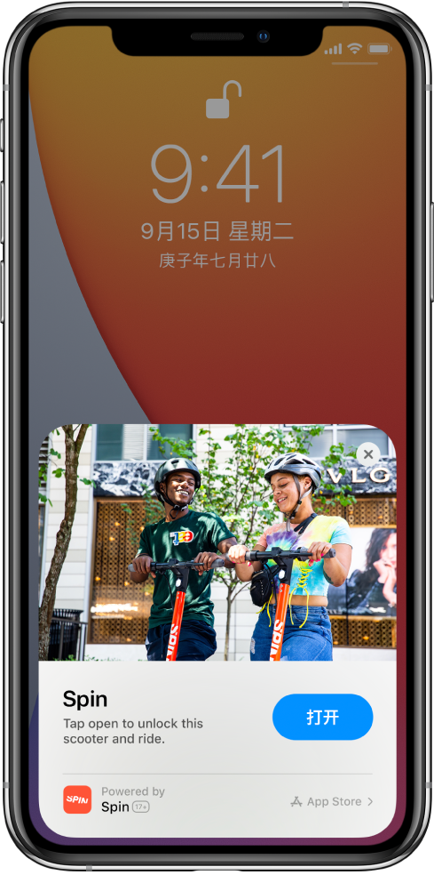 蒙城苹果手机维修分享升级 iOS 14 之后，如何在 iPhone 上使用“轻 App” 