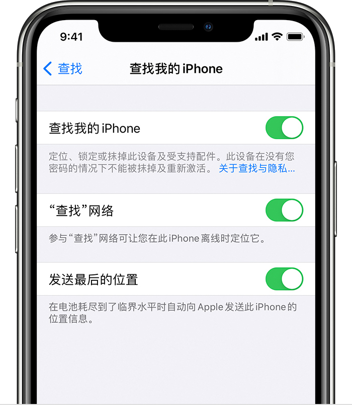蒙城苹果手机维修分享如何在 iPhone 上开启的「查找」功能 