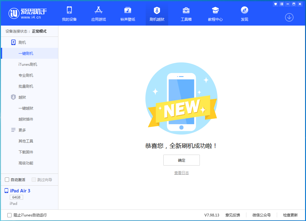 蒙城苹果手机维修分享iOS 14.4RC 版更新内容及升级方法 