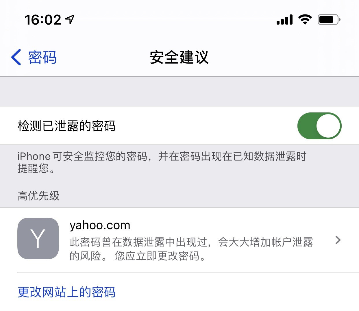 蒙城苹果手机维修分享iCloud 钥匙串有什么用 