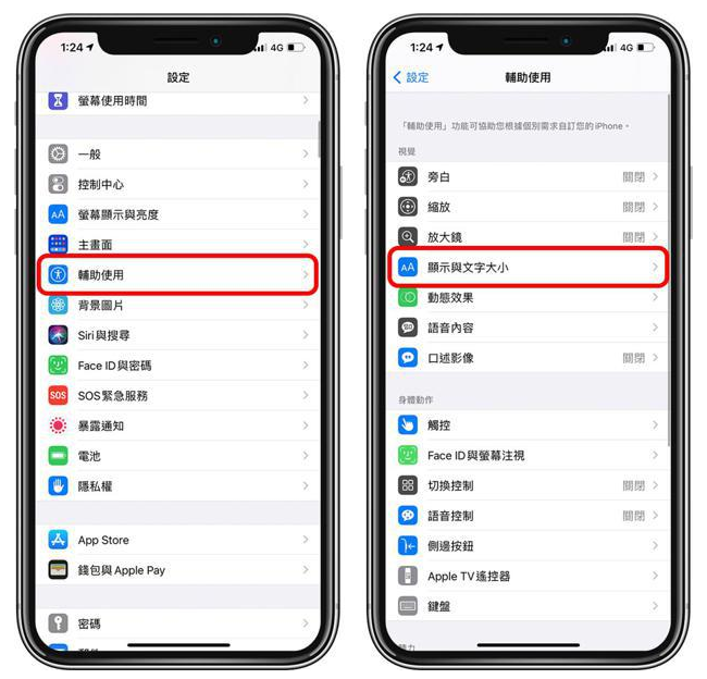 蒙城苹果手机维修分享 iPhone屏幕变黄解决办法 