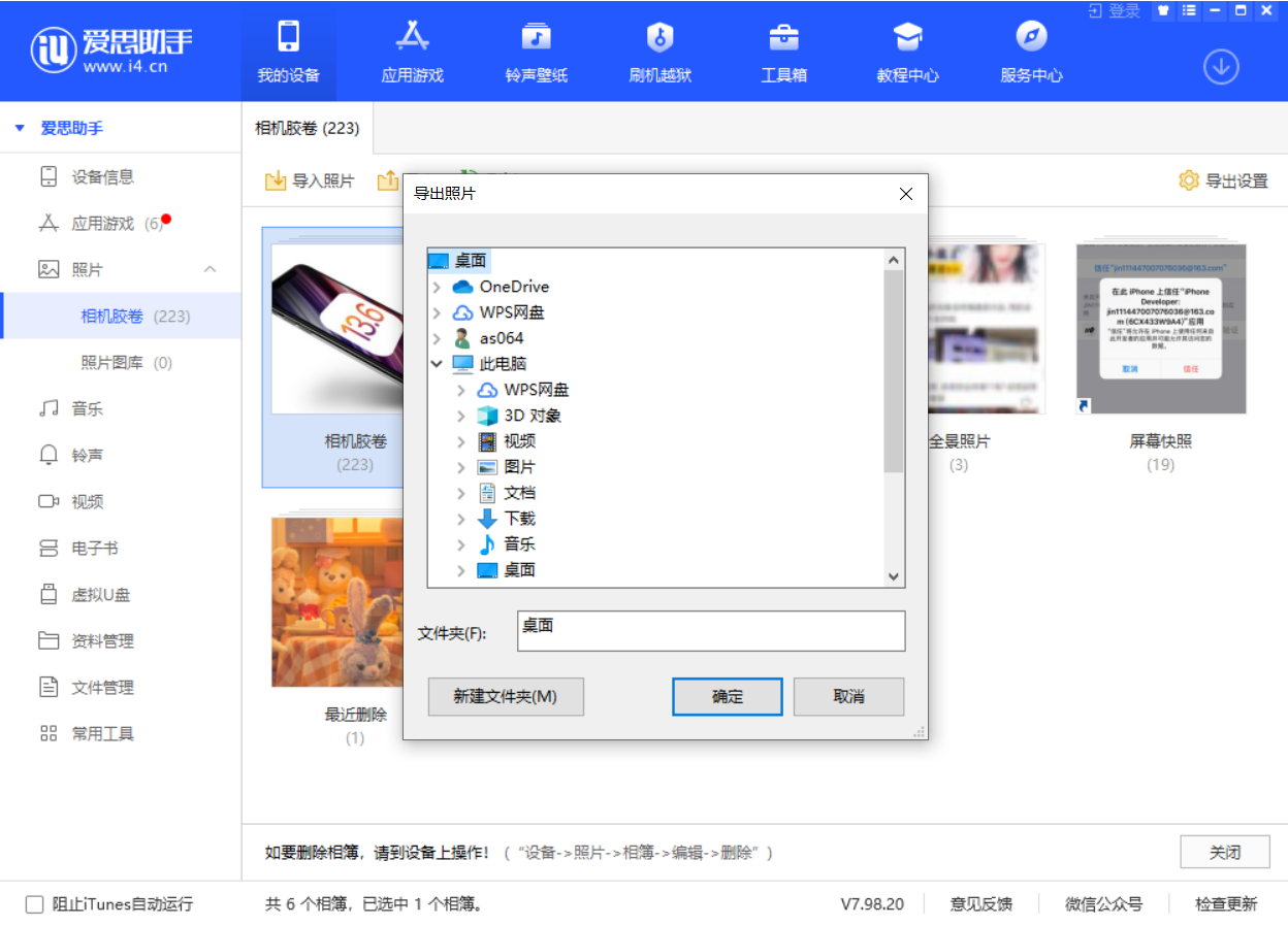蒙城苹果手机维修分享如何将 iPhone 12 中的照片快速备份到电脑中 