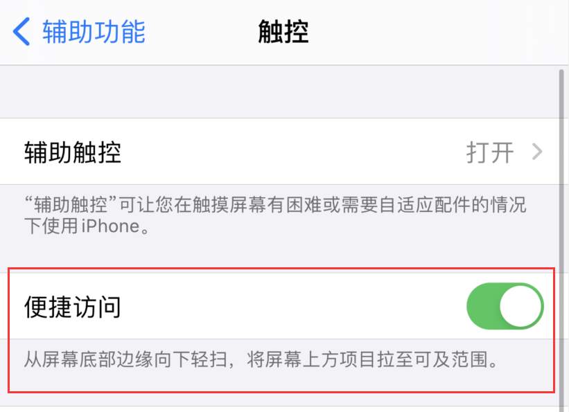 蒙城苹果手机维修分享iPhone 12 小技巧 