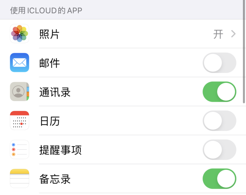 蒙城苹果手机维修分享如何在 iPhone 12 上使用 iCloud 备份或同步数据 