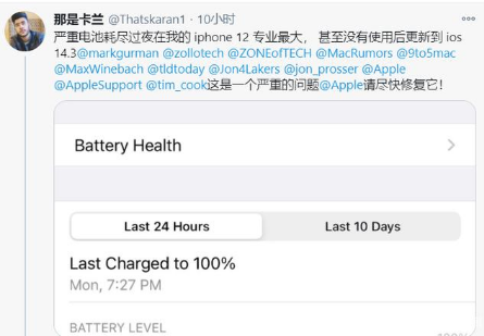 蒙城苹果手机维修分享为什么说iOS14.3正式版不值得升级 