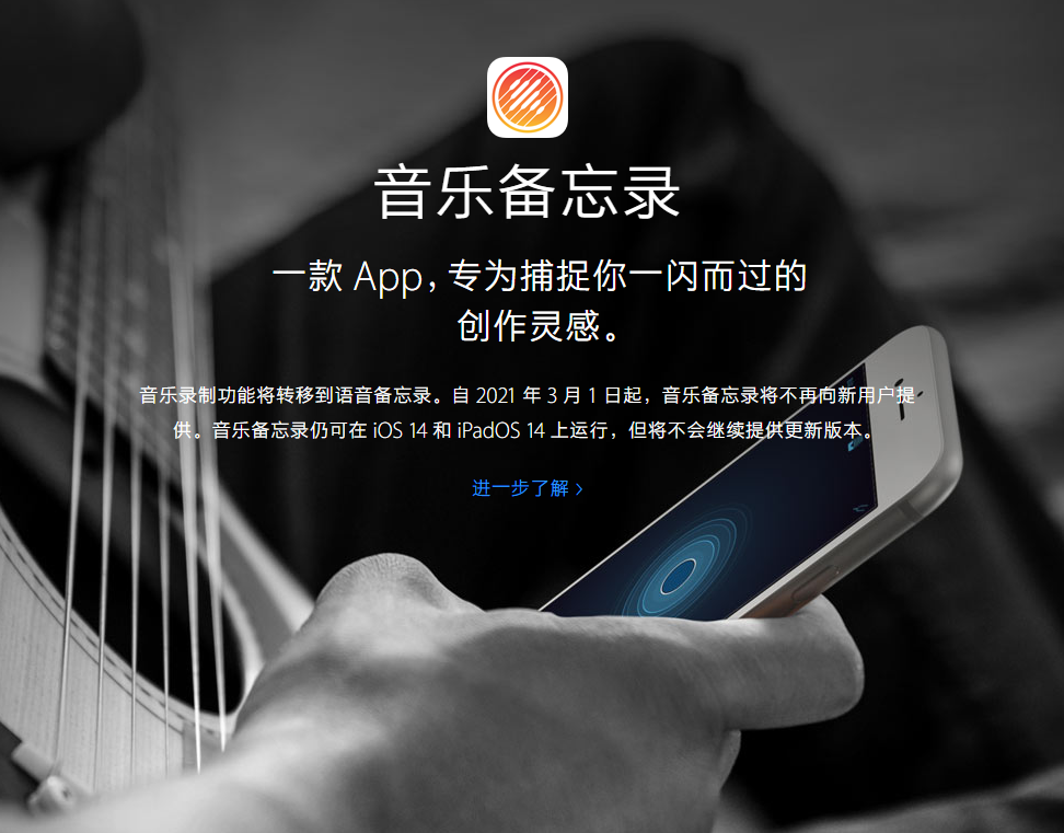 蒙城苹果手机维修分享苹果官方“音乐备忘录”应用即将下架，如何转移录音 
