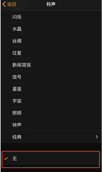 蒙城苹果手机维修分享iPhone 12闹钟如何设置为只震动 
