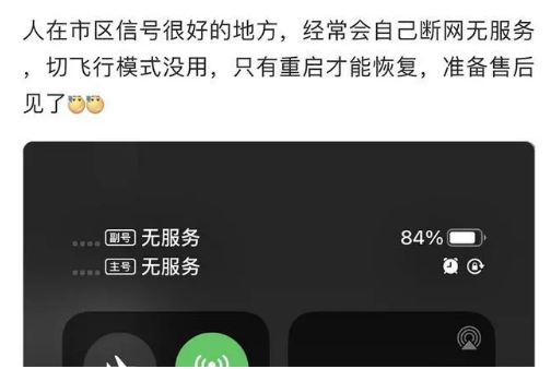 蒙城苹果手机维修分享iPhone12经常进入无服务状态怎么办 