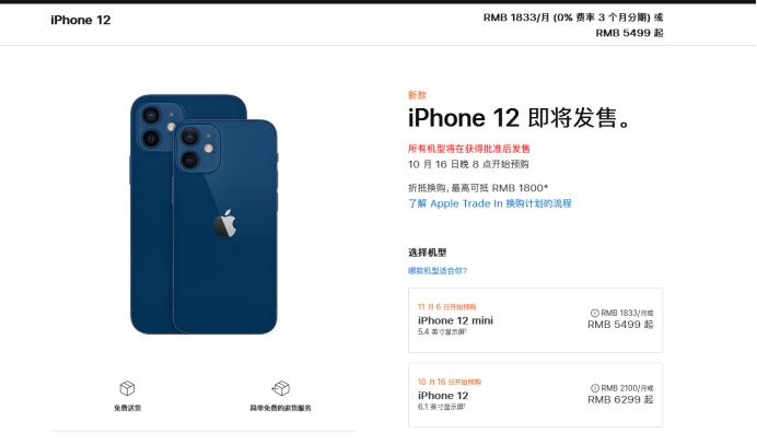 蒙城苹果手机维修分享今年的iPhone12便宜吗 