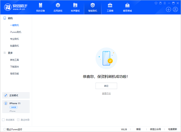 蒙城苹果手机维修分享iOS 17.7 RC版升级_iOS 17.7 RC版一键刷机教程 