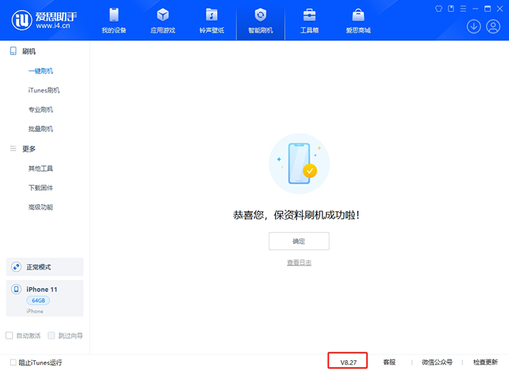 蒙城苹果手机维修分享iOS 17.6正式版评测_iOS 17.6正式版一键刷机教程 