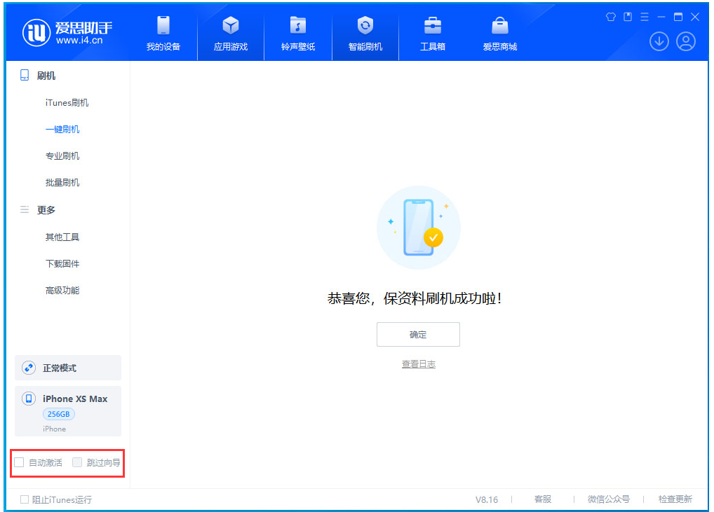 蒙城苹果手机维修分享iOS 17.5 RC版升级_iOS 17.5 RC版一键刷机教程 