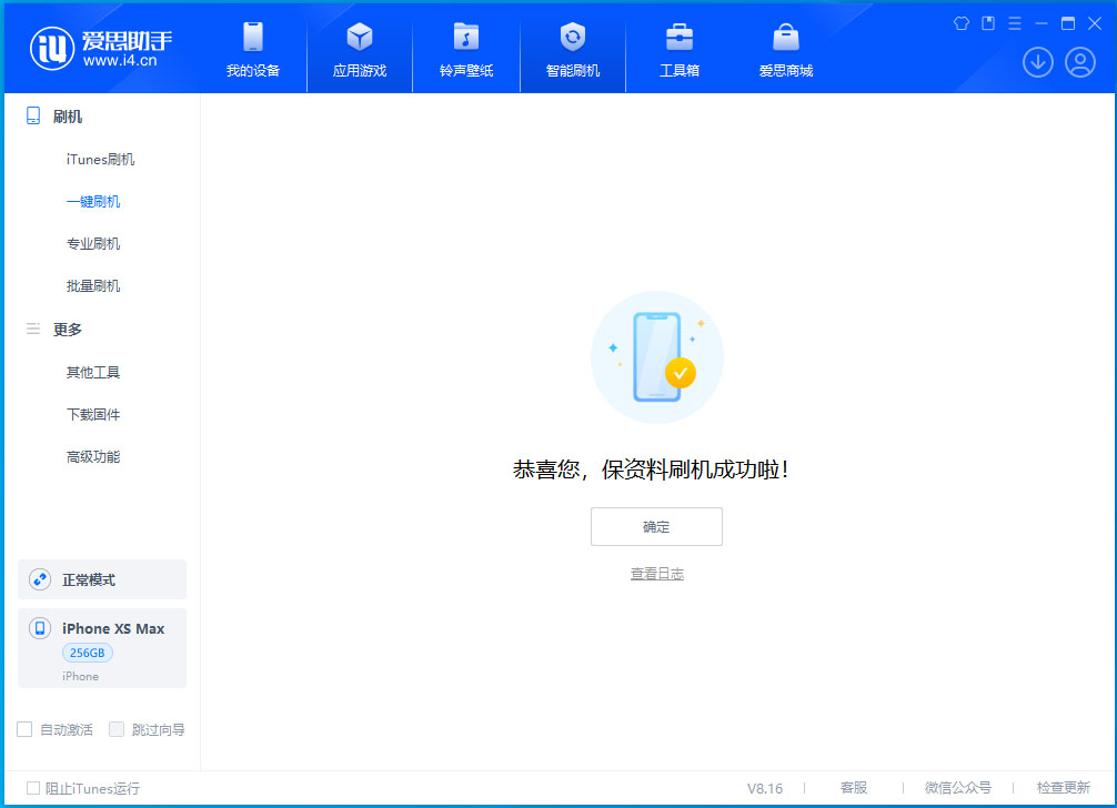 蒙城苹果手机维修分享iOS 17.5测试版升级_iOS 17.5测试版一键刷机教程 