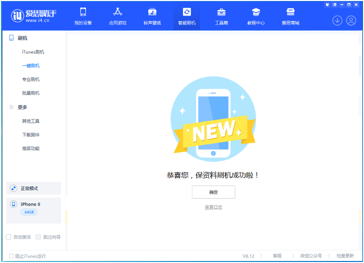蒙城苹果手机维修分享iOS 16.7.3RC版升级_iOS 16.7.3 RC版一键刷机教程 