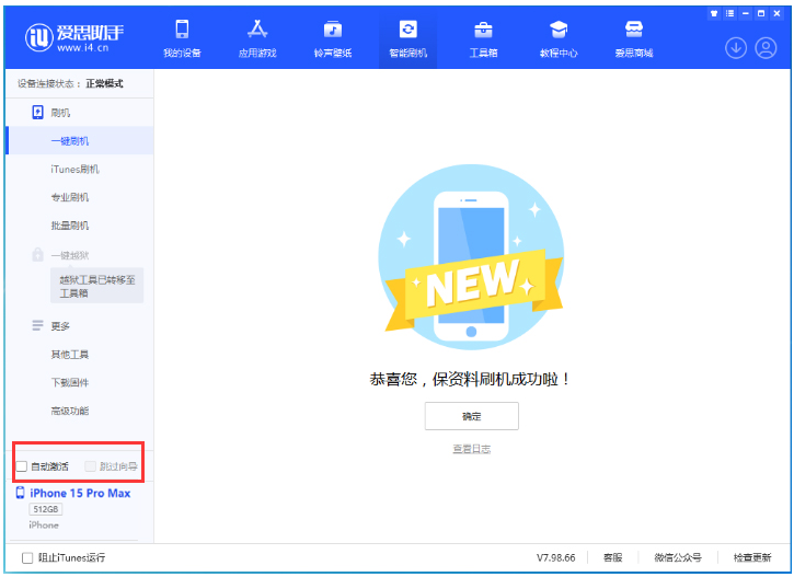 蒙城苹果手机维修分享iOS 17.1.2 正式版升级_iOS 17.1.2 正式版一键刷机教程 