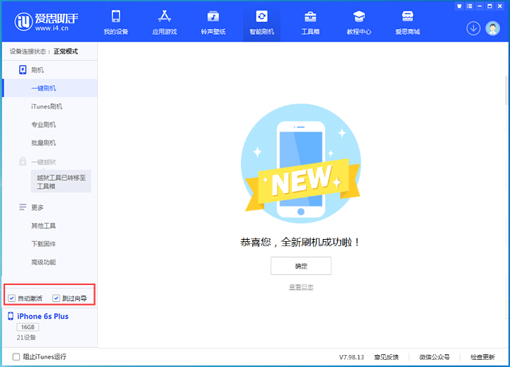 蒙城苹果手机维修分享iOS 15.7.8 正式版升级_iOS 15.7.8 正式版一键刷机教程 