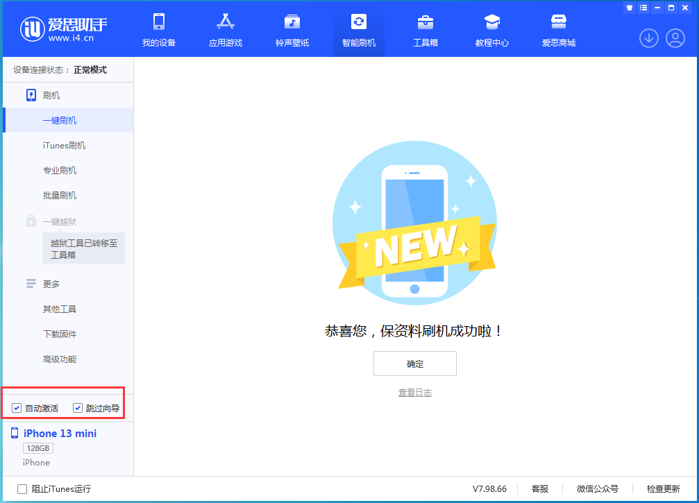 蒙城苹果手机维修分享iOS 16.0.3 正式版升级_iOS 16.0.3 正式版一键刷机教程 