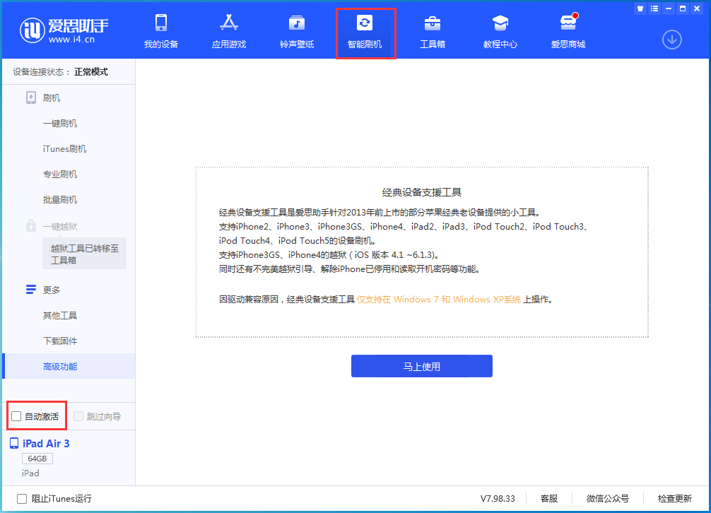 蒙城苹果手机维修分享iOS 15.2 测试版升级_iOS 15.2 测试版一键刷机教程 