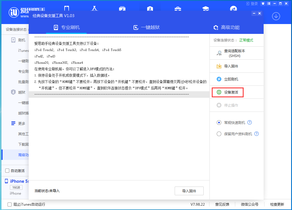 蒙城苹果手机维修分享iOS 12.4.9正式版_iOS 12.4.9 正式版一键刷机教程 