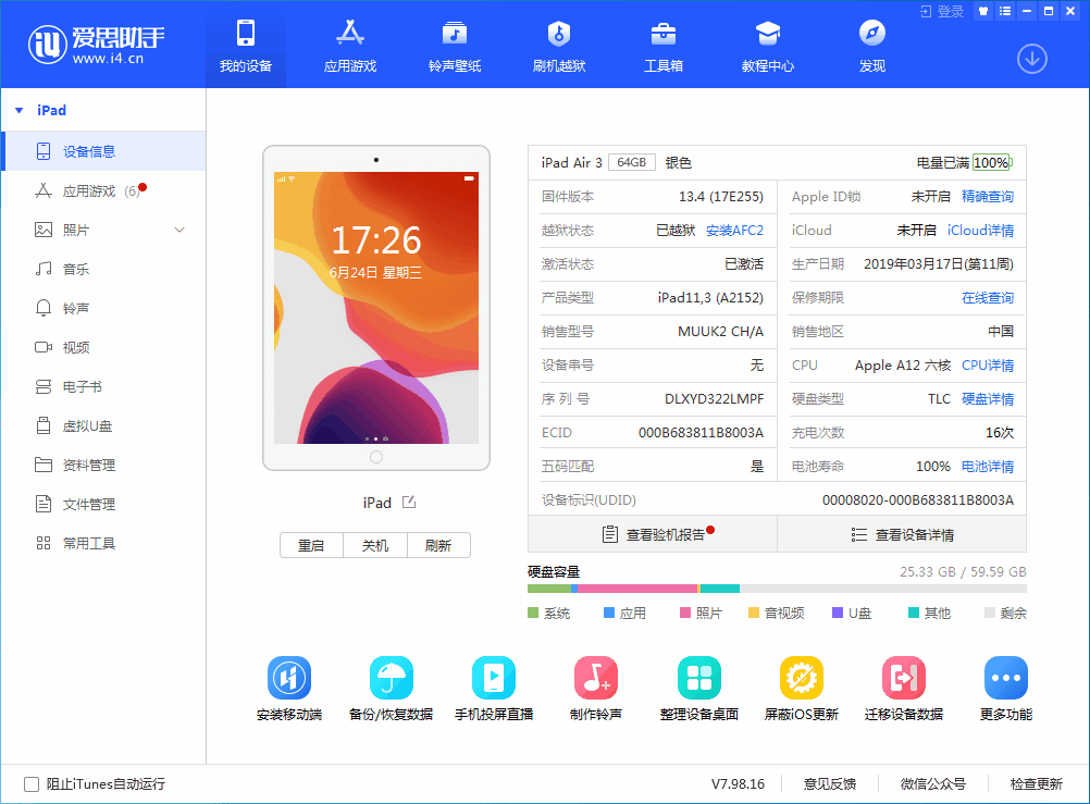 蒙城苹果手机维修分享iOS 14 测试版_iOS 14 测试版一键刷机教程 